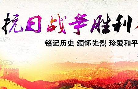 中国人民抗日阵亡将士纪念日简介