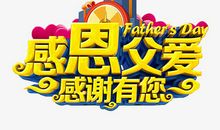 感谢父爱_250字