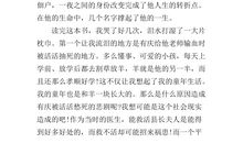 《活着》读后感_1500字