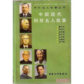 名人爱国故事：华罗庚的爱国情结_350字
