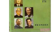 名人爱国故事：华罗庚的爱国情结_350字