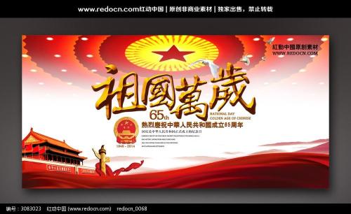 关于祖国六十周年的思考_1500字