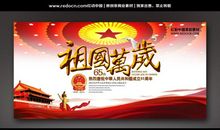 看祖国六十周年盛典有感_1500字