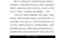 读《爱的教育》有感_600字