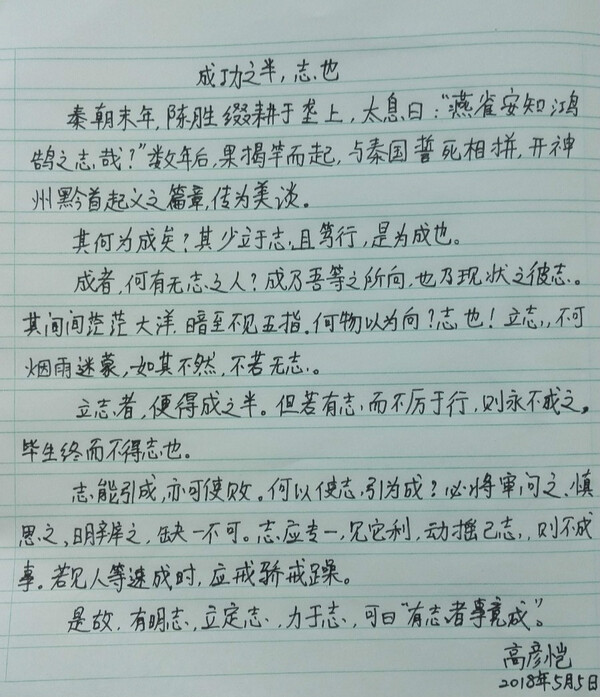 茅盾青年与文学院选出的杰出作品：成功的举动，愿望