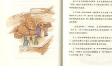 《谁动了我的奶酪？》读后感_1500字