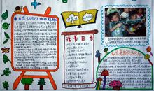 [暑期征文] 我的暑假生活_800字