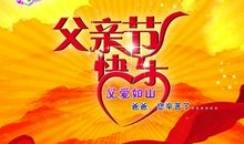 父亲节作文：父亲的照片_1500字