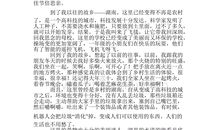 我的校园_300字