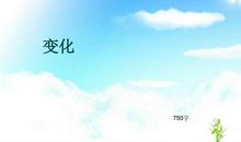 [PK赛]关于夏天的作文：夏天里的欢乐_750字
