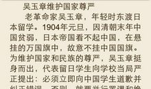 名人爱国故事：卢作孚发展航运业_450字