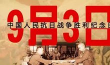 中国人民抗日战争纪念日历史背景