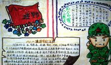 建军节手抄报：建军节手绘手抄报模板_250字