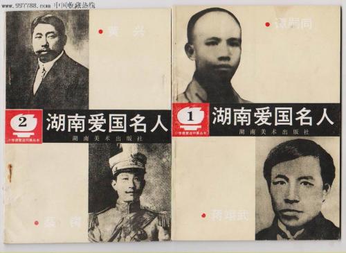 名人爱国故事：吴玉章勇敢地悬挂国旗_650字