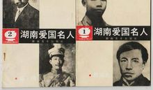 名人爱国故事：吴玉章奋勇挂国旗_650字