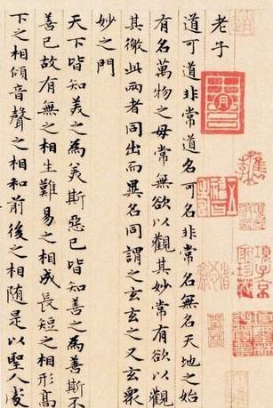 水思想对阅读《老子》 _650字的启示