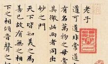 水的启迪——读《老子》有感_650字