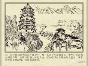 太平天国统治下的南京悲剧_2000言