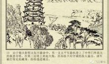 太平天国统治下南京人的悲惨生活_2000字