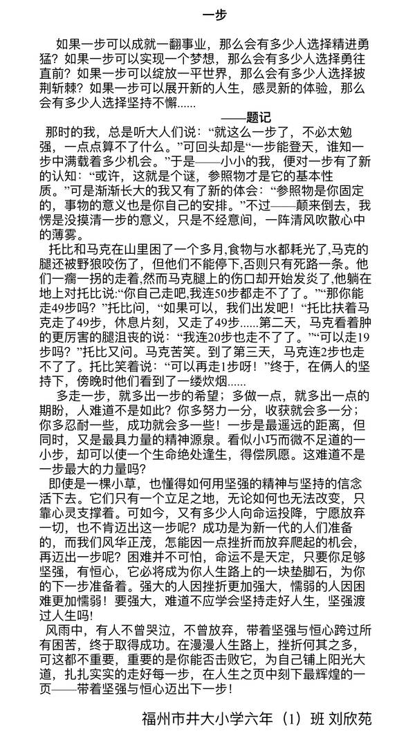 茅盾青年文理学院优秀作品：一步