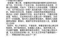 茅盾青少年文学院海选优秀作品：一步