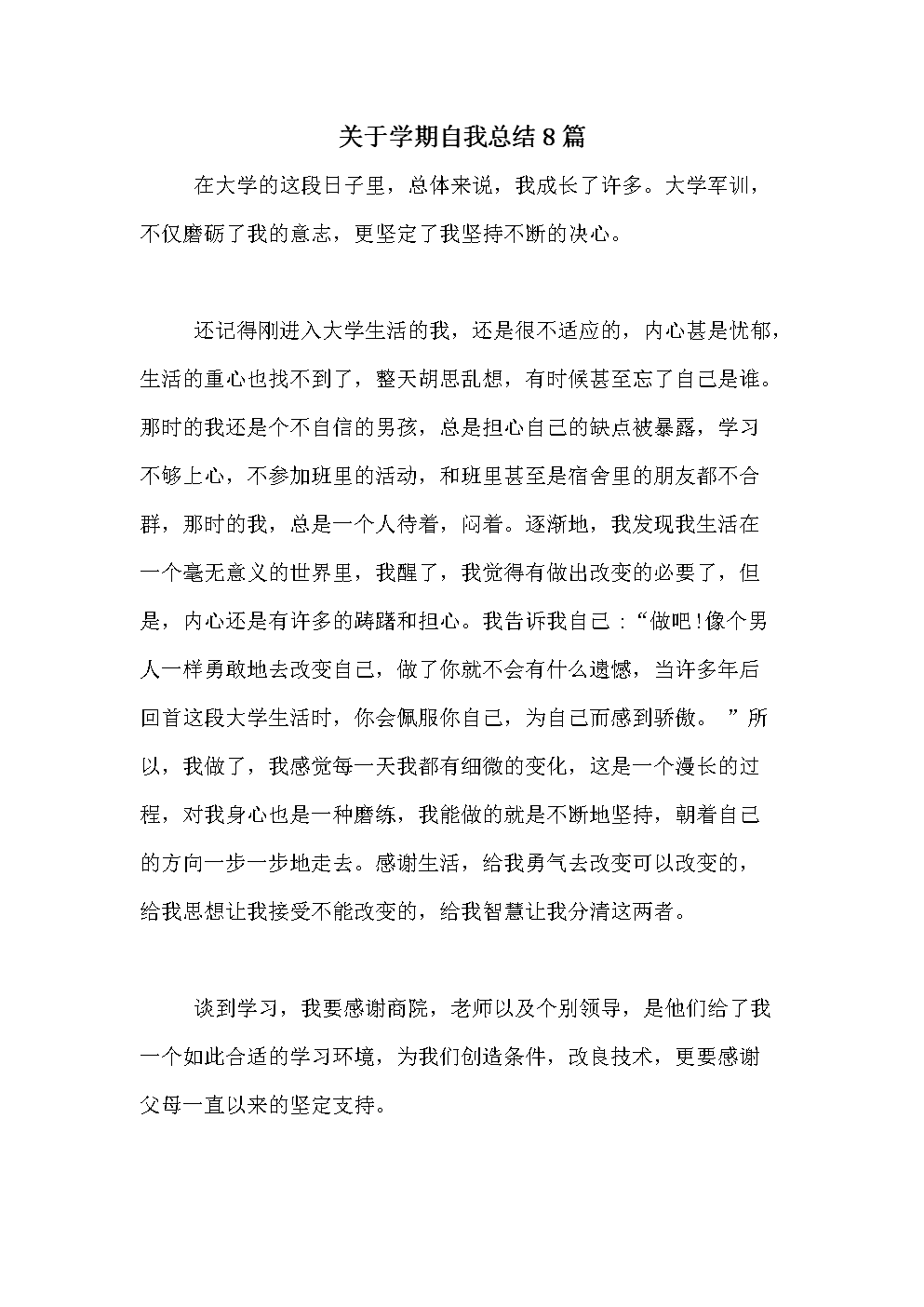 名人的爱国故事：那些丢石头扔进河里的人，努力奋斗的人_450个单词