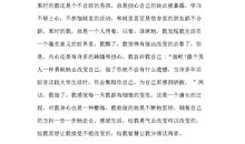 名人爱国故事：负石而投河，行之难为者_450字