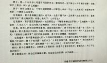 茅盾青少年文学院海选优秀作品：论君子