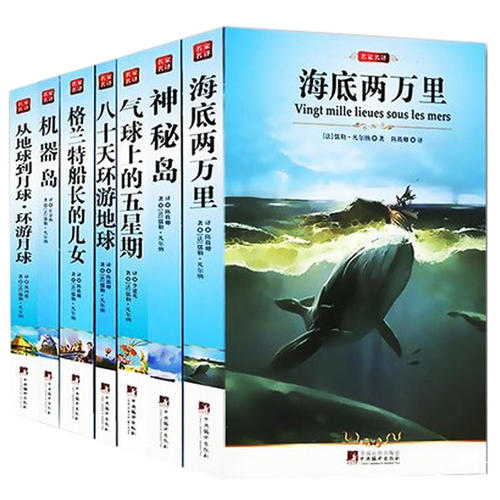 关于阅读《八十天环游地球》的思考_450字
