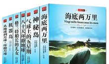 读《八十天环游地球》有感_450字