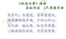 梦里花落知多少——读《城南旧事》有感_1200字