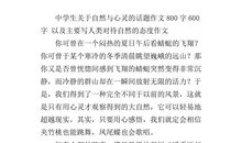 关于大自然的作文：大自然的乐趣_650字