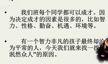 读《伤仲永》有感_450字