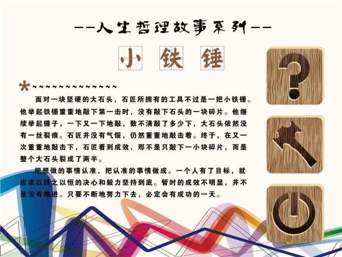 名人爱国故事：死于祖国_750字