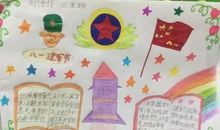 八一建军节_20字