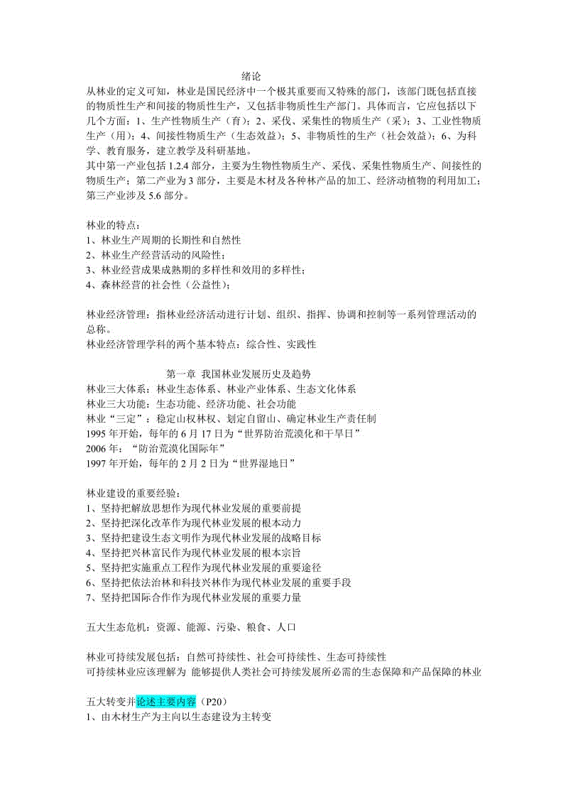 三年级作文：漂亮的石头_300字