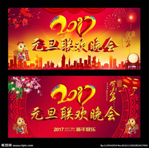 元旦作文：元旦晚会作文结束_1200字