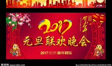 关于元旦的作文：元旦联欢会作文结尾_1200字