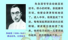 名人爱国故事：朱自清饿死不食救济粮_450字