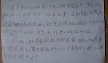 初一日记作文：有趣的一天_500字