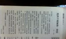 二年级书信：写给日本小朋友的一封信_350字