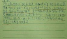 二年级书信：给月亮的一封信_250字