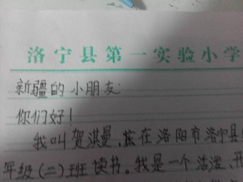 小学二年级：给地震灾区儿童的一封信，共300字