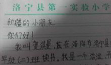 二年级书信：给地震灾区小朋友的一封信_300字