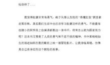 《小王子》读后感_800字