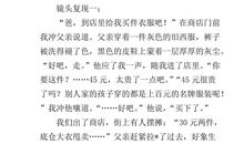 关于父亲节作文600字_600字