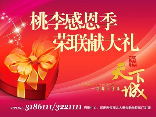感恩节教师系列6：感恩节教师_550字
