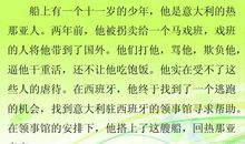 爱国的作文：续写《意大利的爱国少年》_200字