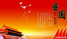 回首望去，祖国已过六十年_1000字