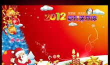 关于元旦的作文：庆元旦活动_1200字